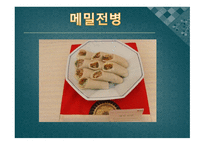 대장금 궁중요리-18