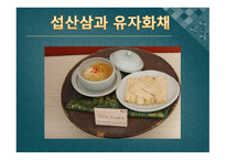 대장금 궁중요리-19