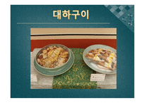 대장금 궁중요리-20