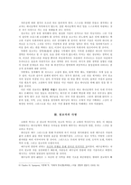 설교와 해석학의 원리 설교자의 영성-3