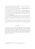 설교와 해석학의 원리 설교자의 영성-4