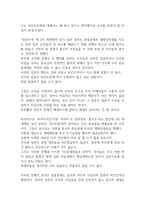 일제의 한국인 징용 문제 보고서-2