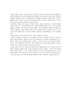 이타적 인간의 출현 내용 정리와 분석 및 평가를 중심으로-4