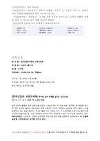 금호아시아나 박인천 회장-5
