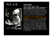 박화성 김말봉-2
