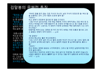 박화성 김말봉-4