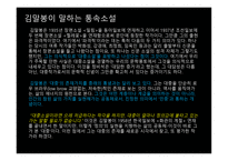 박화성 김말봉-6