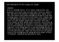 박화성 김말봉-9