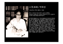 박화성 김말봉-12