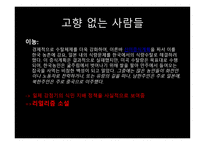 박화성 김말봉-17