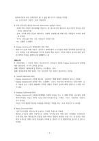 Beyond the welfare state 축소 Retrenchment와 재측정 Recalibration-2