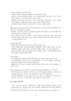 Beyond the welfare state 축소 Retrenchment와 재측정 Recalibration-3