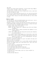 Beyond the welfare state 축소 Retrenchment와 재측정 Recalibration-4
