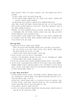 Beyond the welfare state 축소 Retrenchment와 재측정 Recalibration-5