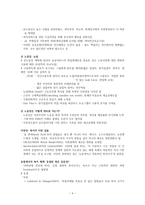 Beyond the welfare state 축소 Retrenchment와 재측정 Recalibration-6