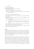 Beyond the welfare state 축소 Retrenchment와 재측정 Recalibration-8