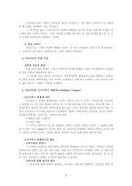 오이디푸스 신화와 인간의 욕망 오이디푸스 신화와 오이디푸스와 왕-2