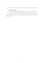 오이디푸스 신화와 인간의 욕망 오이디푸스 신화와 오이디푸스와 왕-3