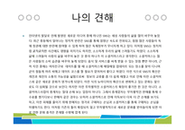 소셜커머스 리포트-12