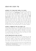 간통죄 폐지 찬성의 주장-1