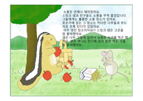 환경과 생활 우리 모두 흙을 살려요!-6