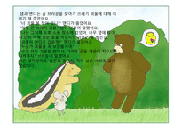 환경과 생활 우리 모두 흙을 살려요!-11