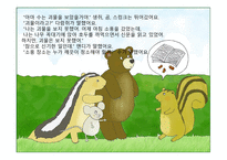 환경과 생활 우리 모두 흙을 살려요!-12