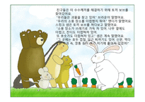 환경과 생활 우리 모두 흙을 살려요!-13