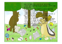 환경과 생활 우리 모두 흙을 살려요!-15