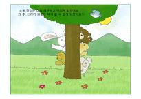 환경과 생활 우리 모두 흙을 살려요!-17