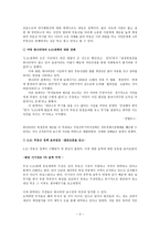 양극화 현상-3