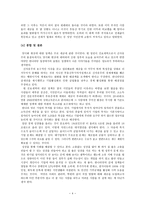 양극화 현상-4