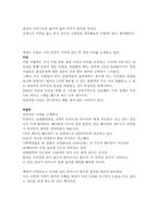 지금 여기의 세계사 환경문제에 대하여-2