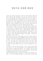 명승지로 유명한 허난 성-1