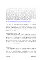 재일한인 그들은 누구인가-3