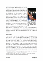 재일한인 그들은 누구인가-4