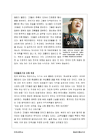 재일한인 그들은 누구인가-5