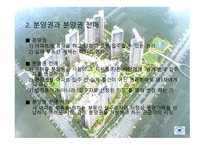 분양권 전매와 양도세 절감 방안-3