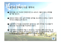 분양권 전매와 양도세 절감 방안-10