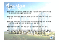 분양권 전매와 양도세 절감 방안-13