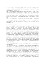 부산시 방재계획의 문제점과 개선방안-3