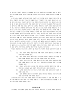 기능론과 갈등론의 관점에서 바라본 교단의 양상 교장 자살 관련-5