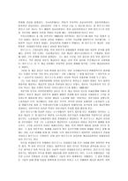 기능론과 갈등론의 관점에서 바라본 교단의 양상 교장 자살 관련-6