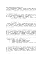기능론과 갈등론의 관점에서 바라본 교단의 양상 교장 자살 관련-7