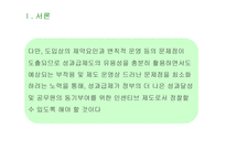 공무원의 성과상여금제도-4