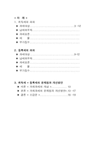 거래과세 취득세 등록세-2