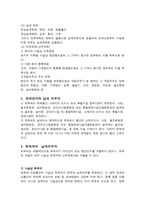 거래과세 취득세 등록세-4
