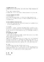 거래과세 취득세 등록세-7