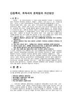 거래과세 취득세 등록세-13
