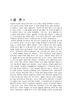 거래과세 취득세 등록세-18